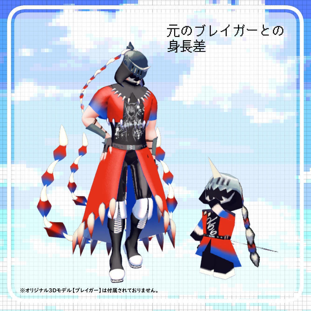 【無料版あり】256ブレイガー