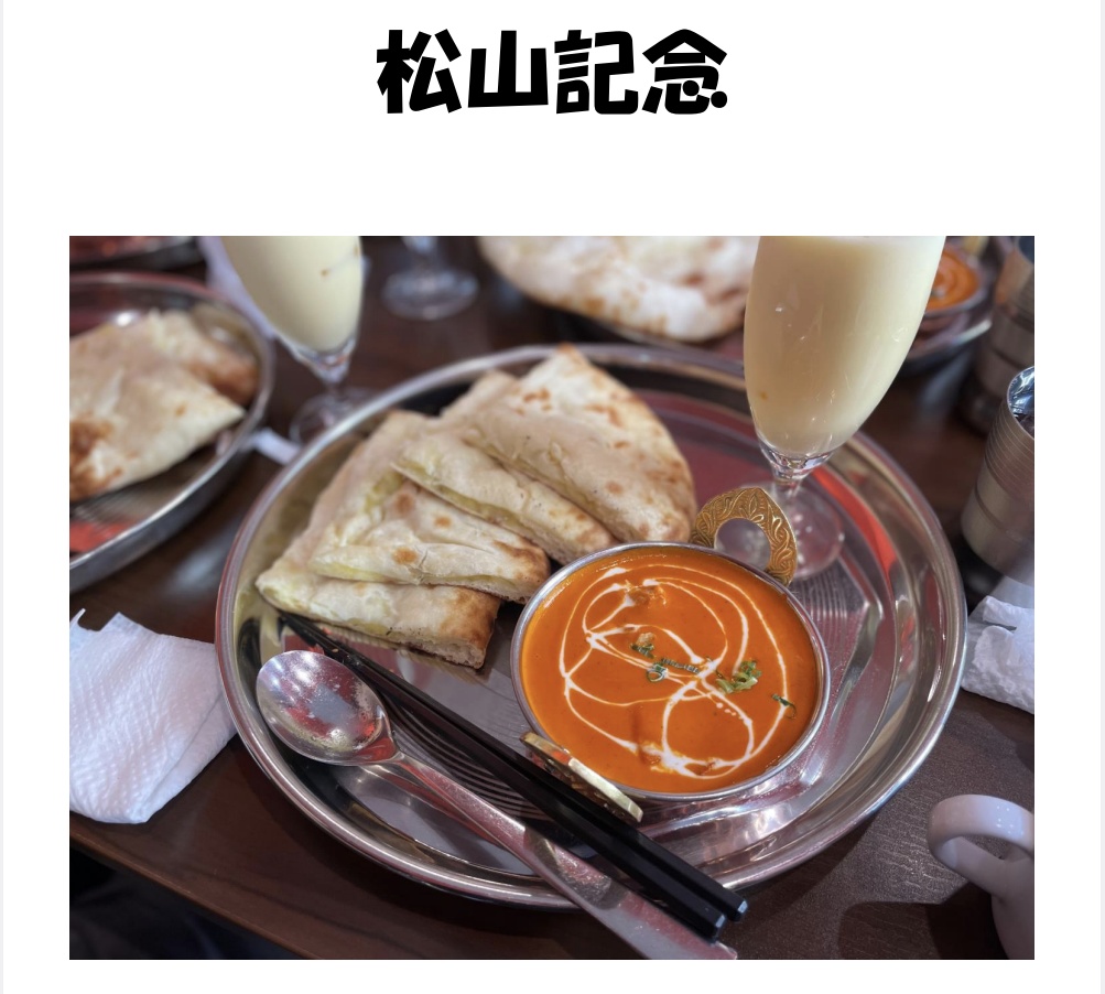 【クイズ問題集】松山記念