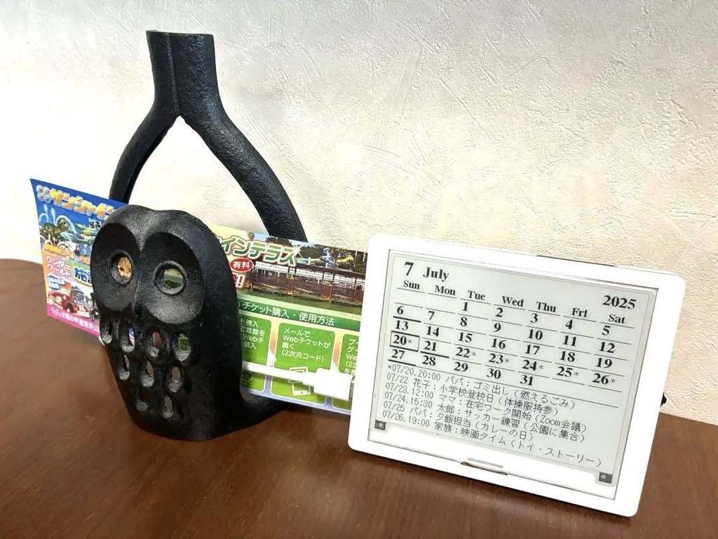 スマホなしで予定を確認!卓上電子ペーパーカレンダー(Googleカレンダー連携)