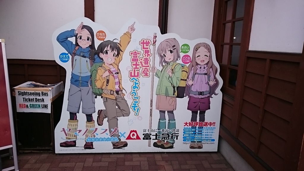 残念なヤマノススメ聖地巡礼本 富士山編 Kanyomanyo Booth