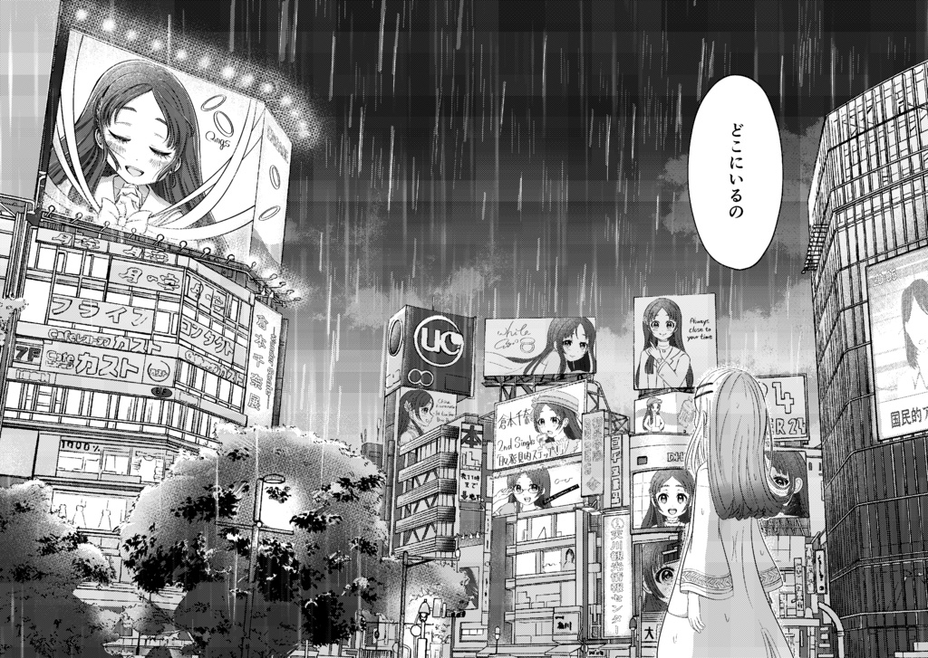【GSF03】天川てれぱしー