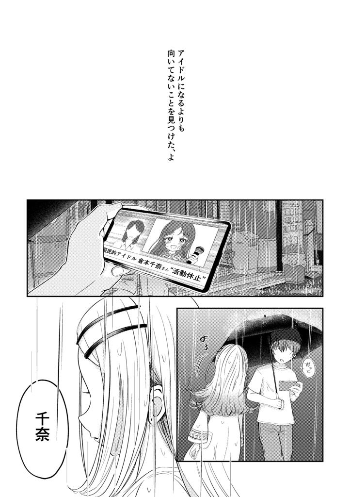 【GSF03】天川てれぱしー