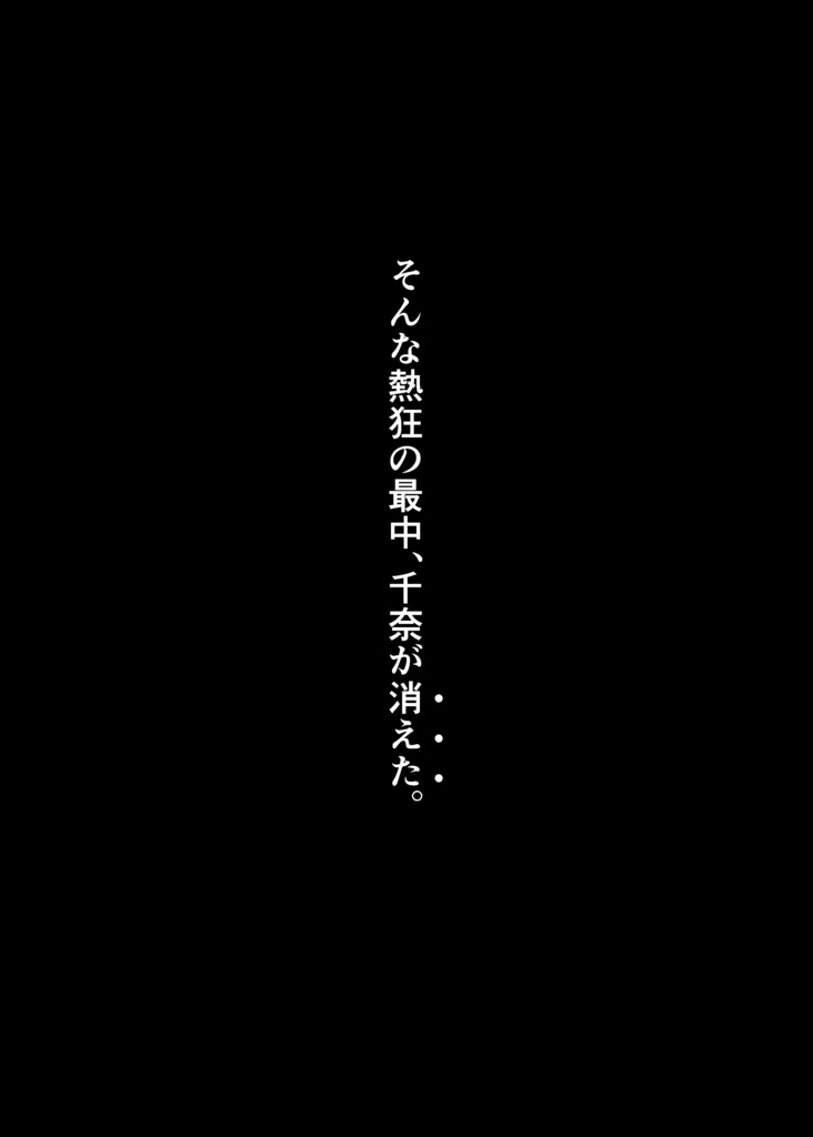 【GSF03】天川てれぱしー