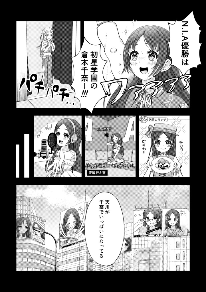 【GSF03】天川てれぱしー