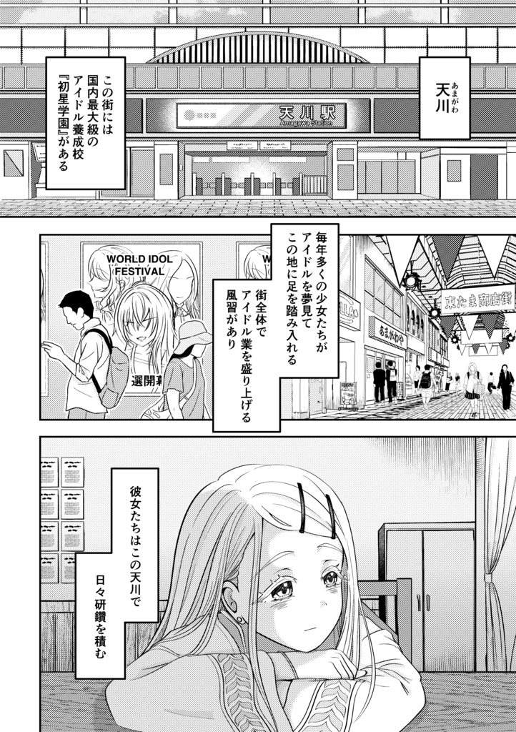 【GSF03】天川てれぱしー