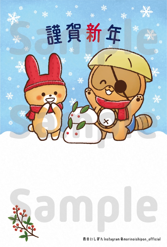 2023年 年賀状デザインデータ