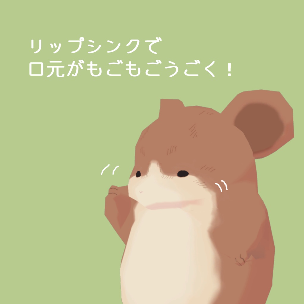 ぽよぽよの「なきうさ」