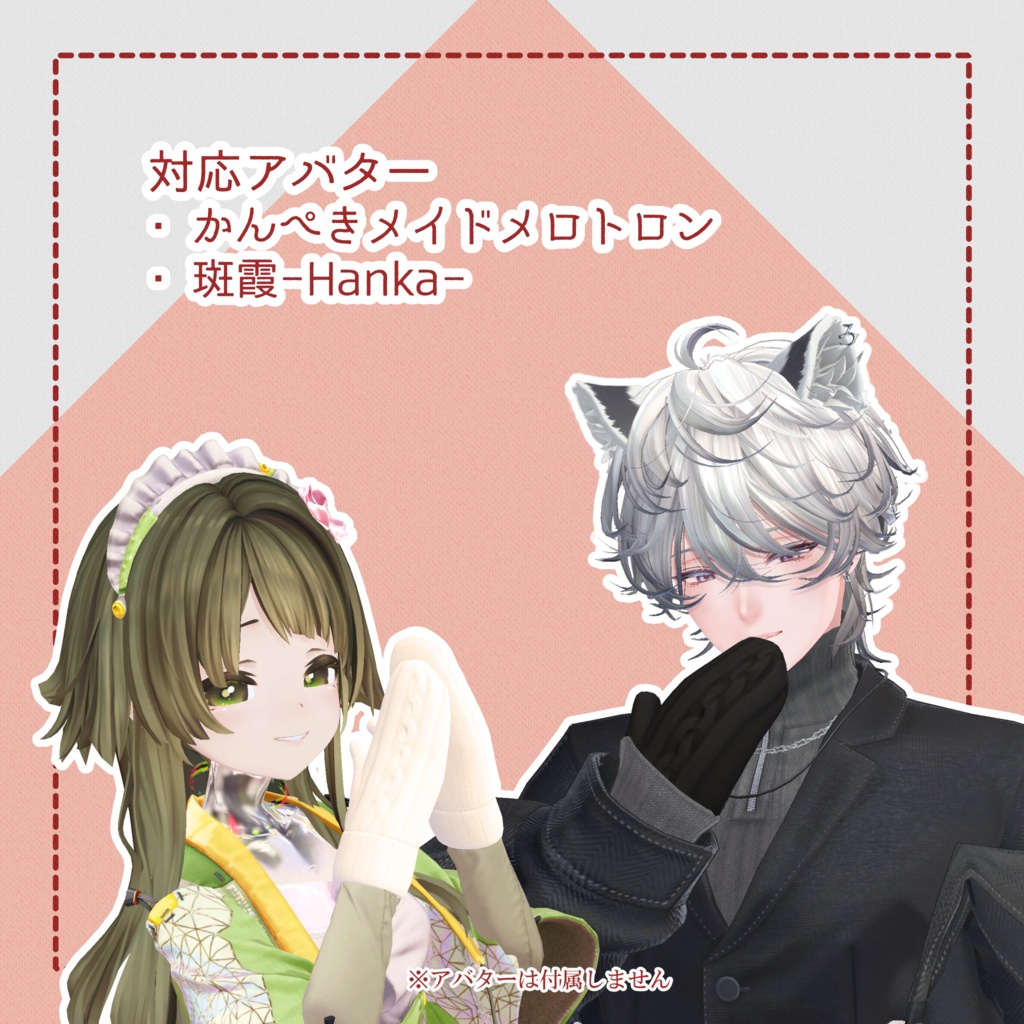 ミトン手袋【MA対応】