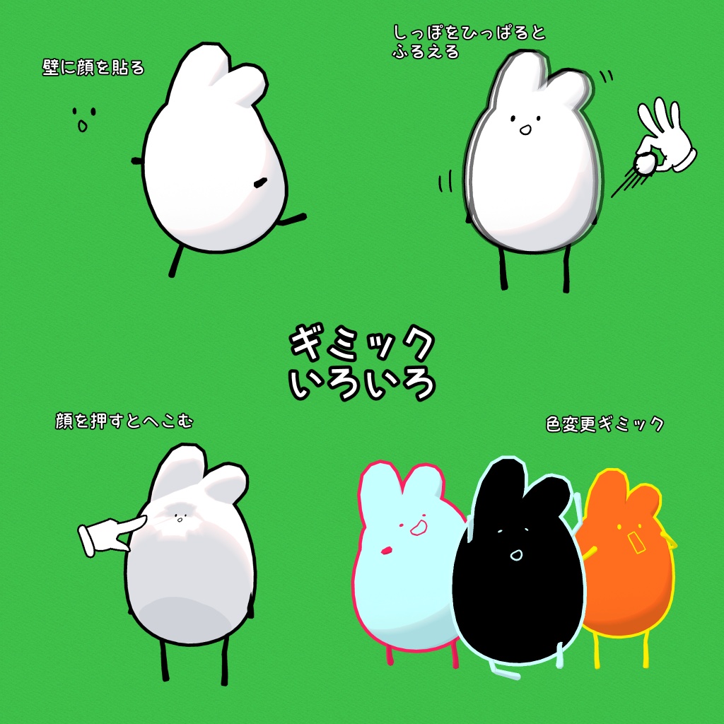らくがきうさぎ【オリジナル3Dモデル】