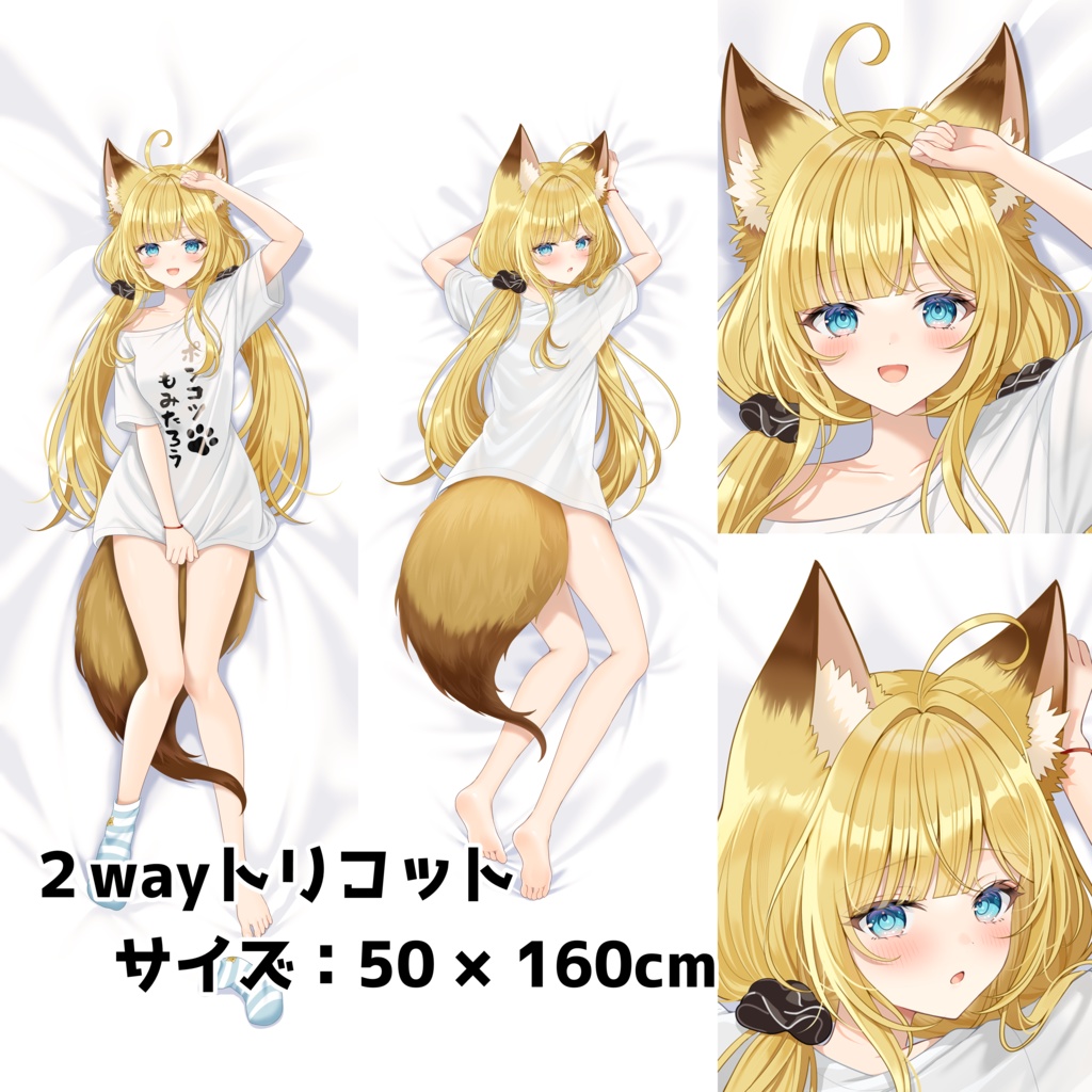 【柚ノ希もみ】抱き枕カバー(全年齢版)【６周年記念】