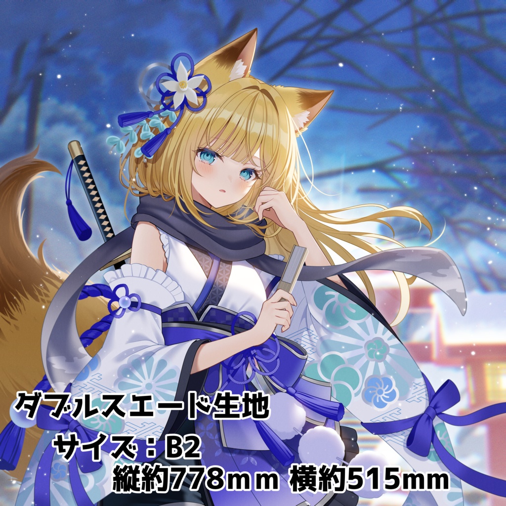 【柚ノ希もみ】刀剣巫女タペストリー【６周年記念】