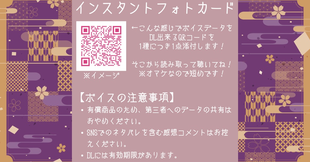 【期間限定・受注販売】直筆サイン&おまけボイス付き!インスタントフォトカード(ランダム・全3種)