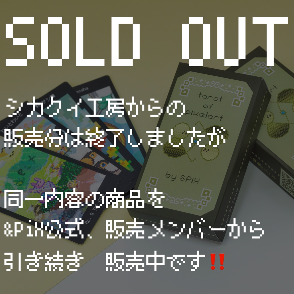 tarot of pixelart■ドット絵フルデッキタロットカード■