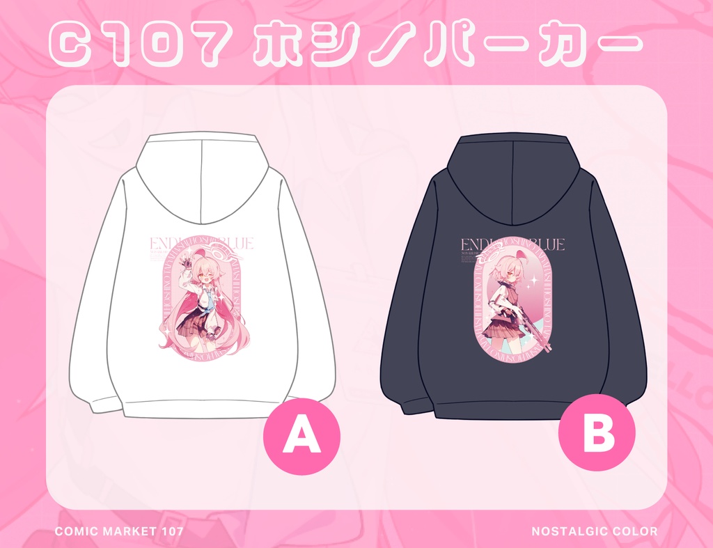 C107ホシノ ジップアップパーカー