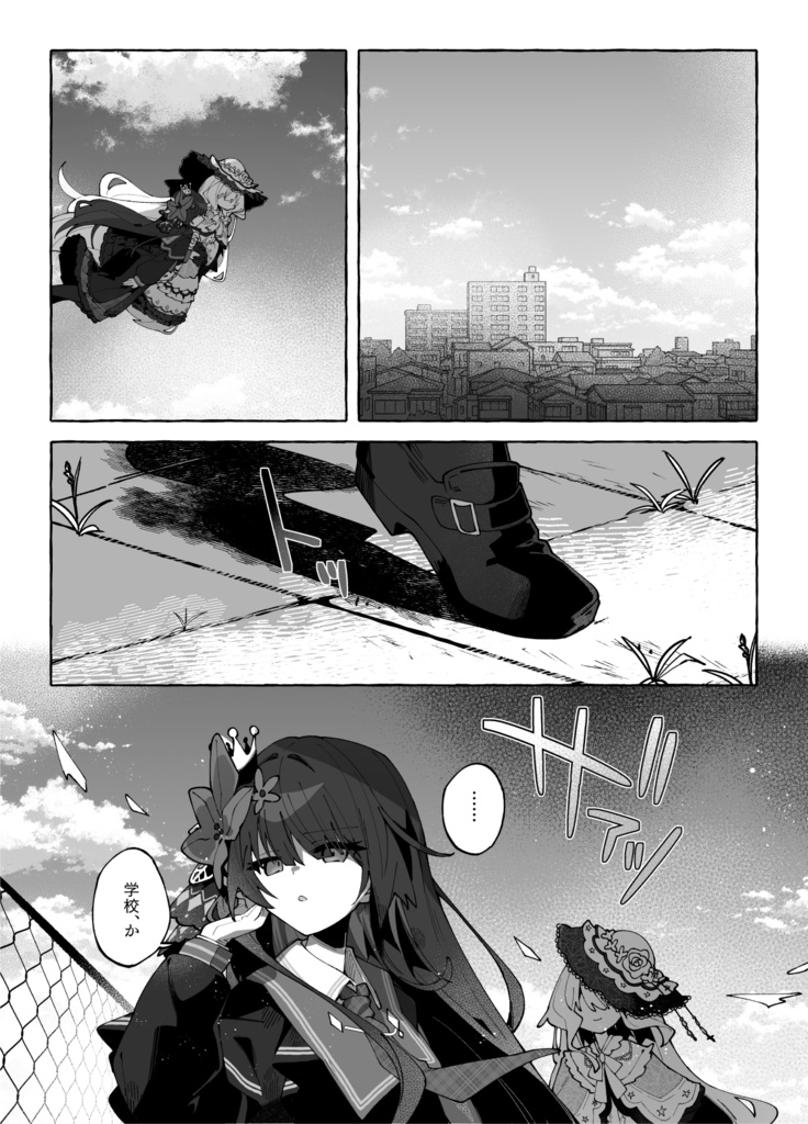 【ネタバレ注意・異ノ祭002新刊】カラーレス・ホワイト・リフレクションズ
