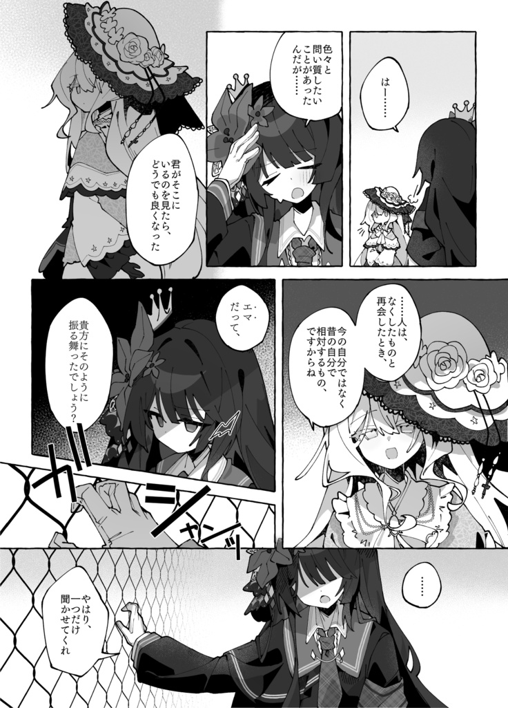 【ネタバレ注意・異ノ祭002新刊】カラーレス・ホワイト・リフレクションズ