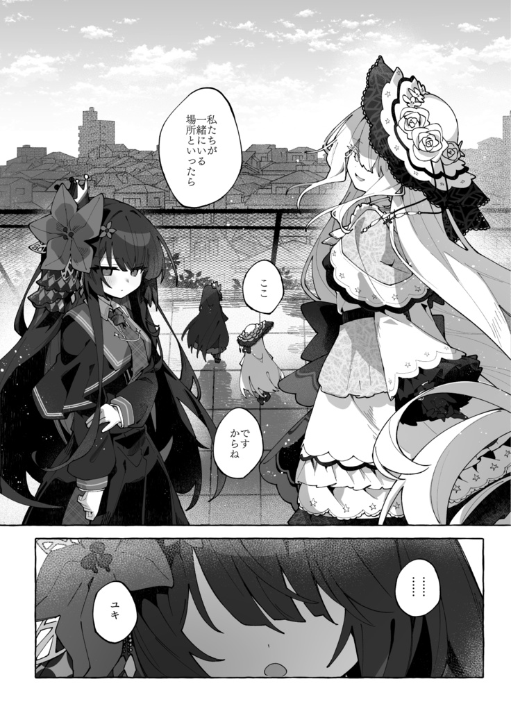 【ネタバレ注意・異ノ祭002新刊】カラーレス・ホワイト・リフレクションズ