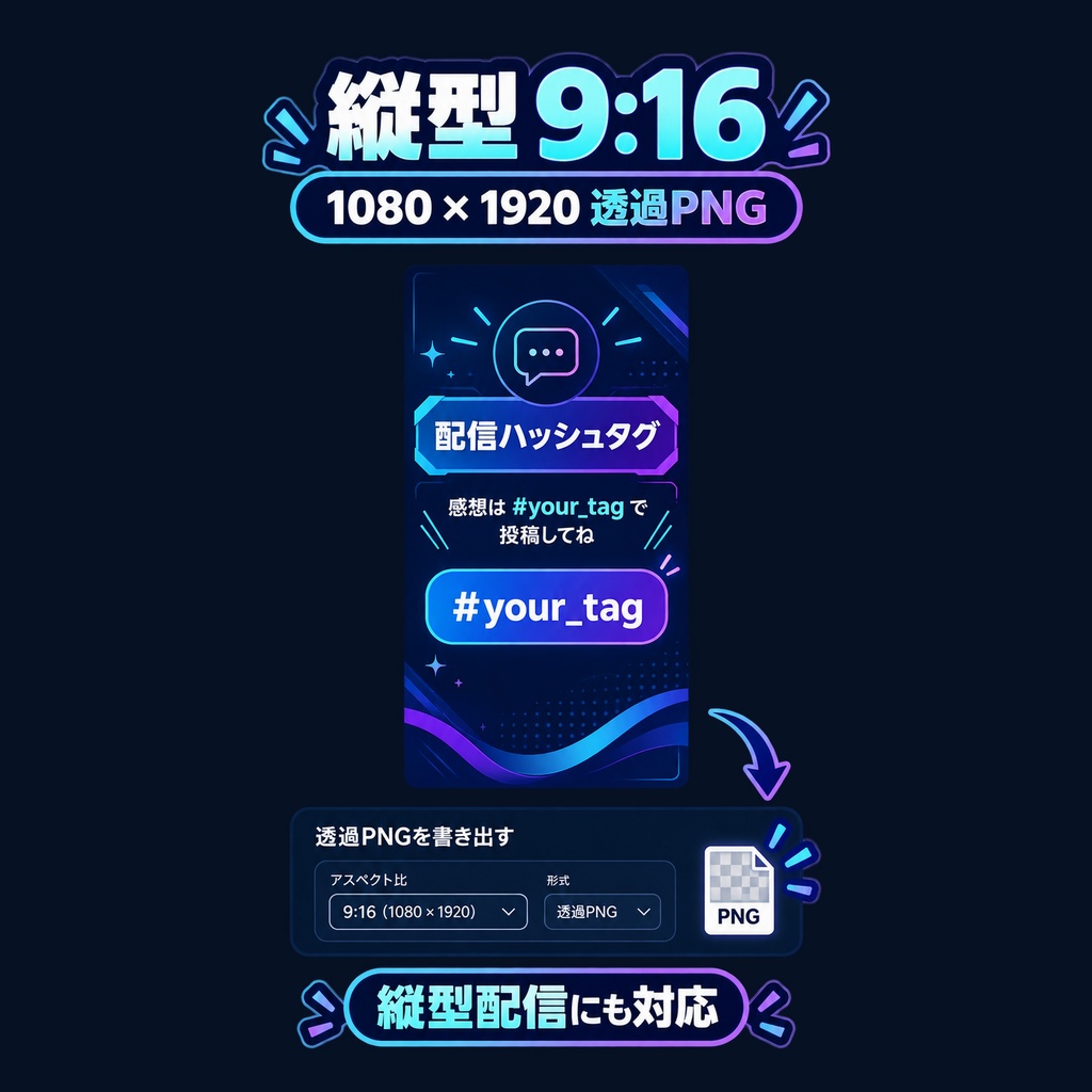 Stream CTA Card Generator|OBS配信用・縦横対応CTAカード作成ツール【透過PNG・オフラインHTML】
