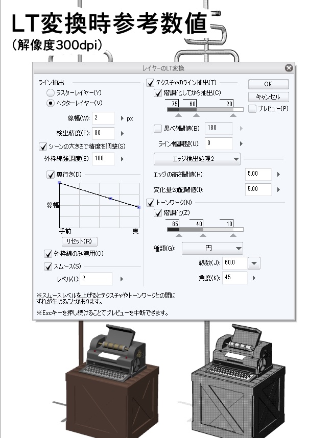 暗号機【第五人格】3Dオブジェクト