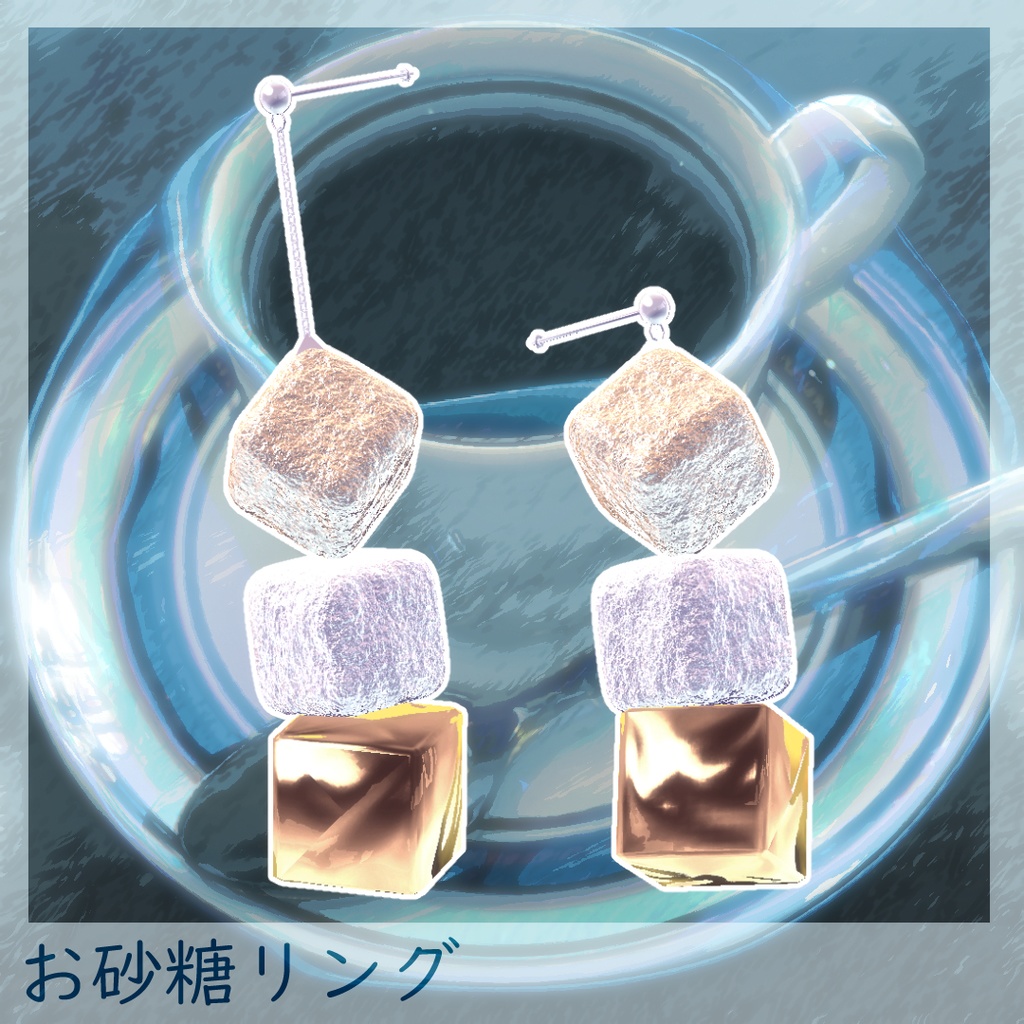 【無料】お砂糖リング【PB対応】