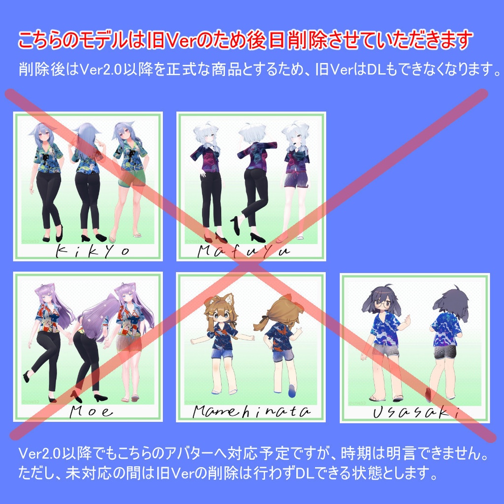 【しなの対応】夏色アロハ