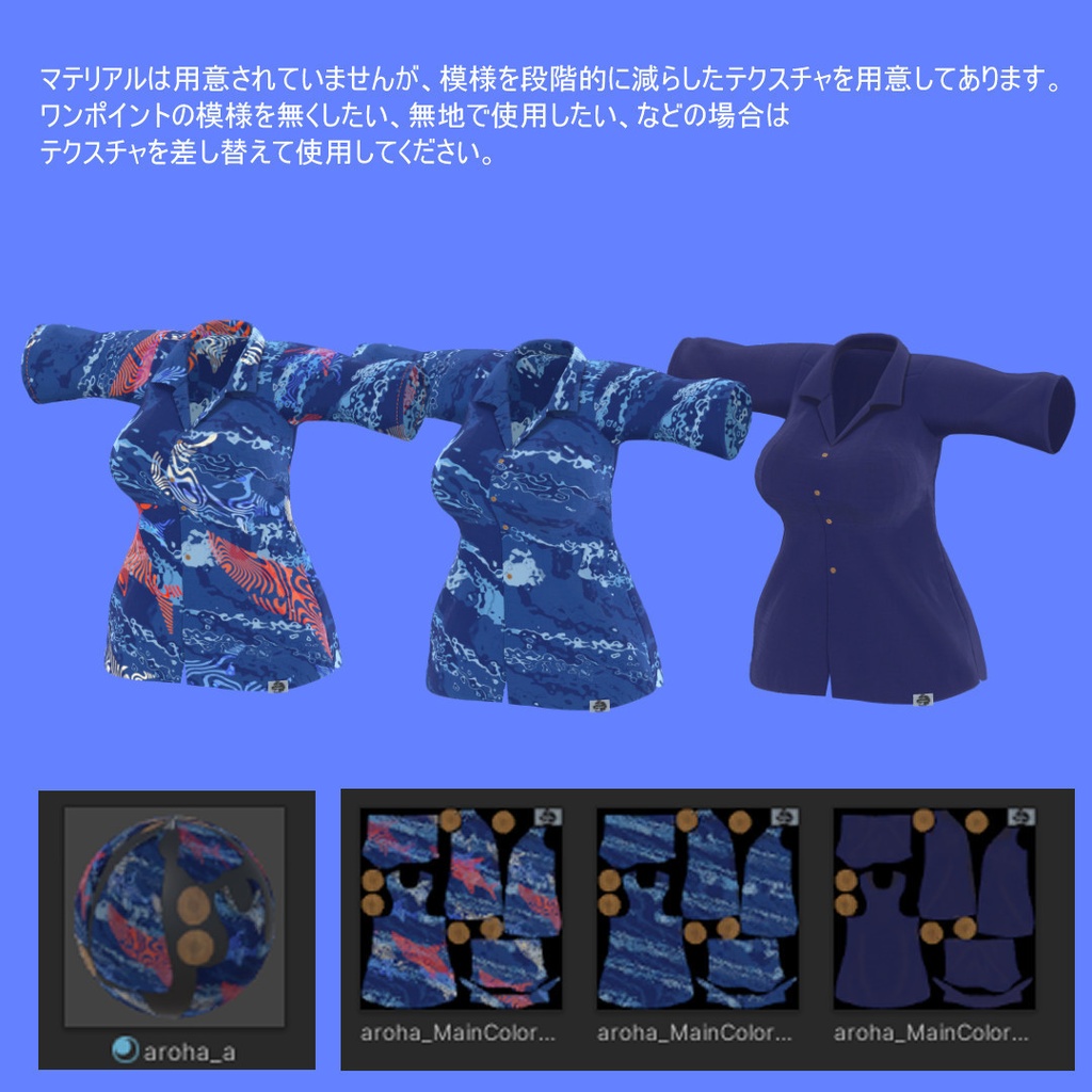 【しなの対応】夏色アロハ