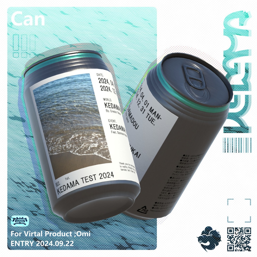 【無料/一部再配布可】飲料缶