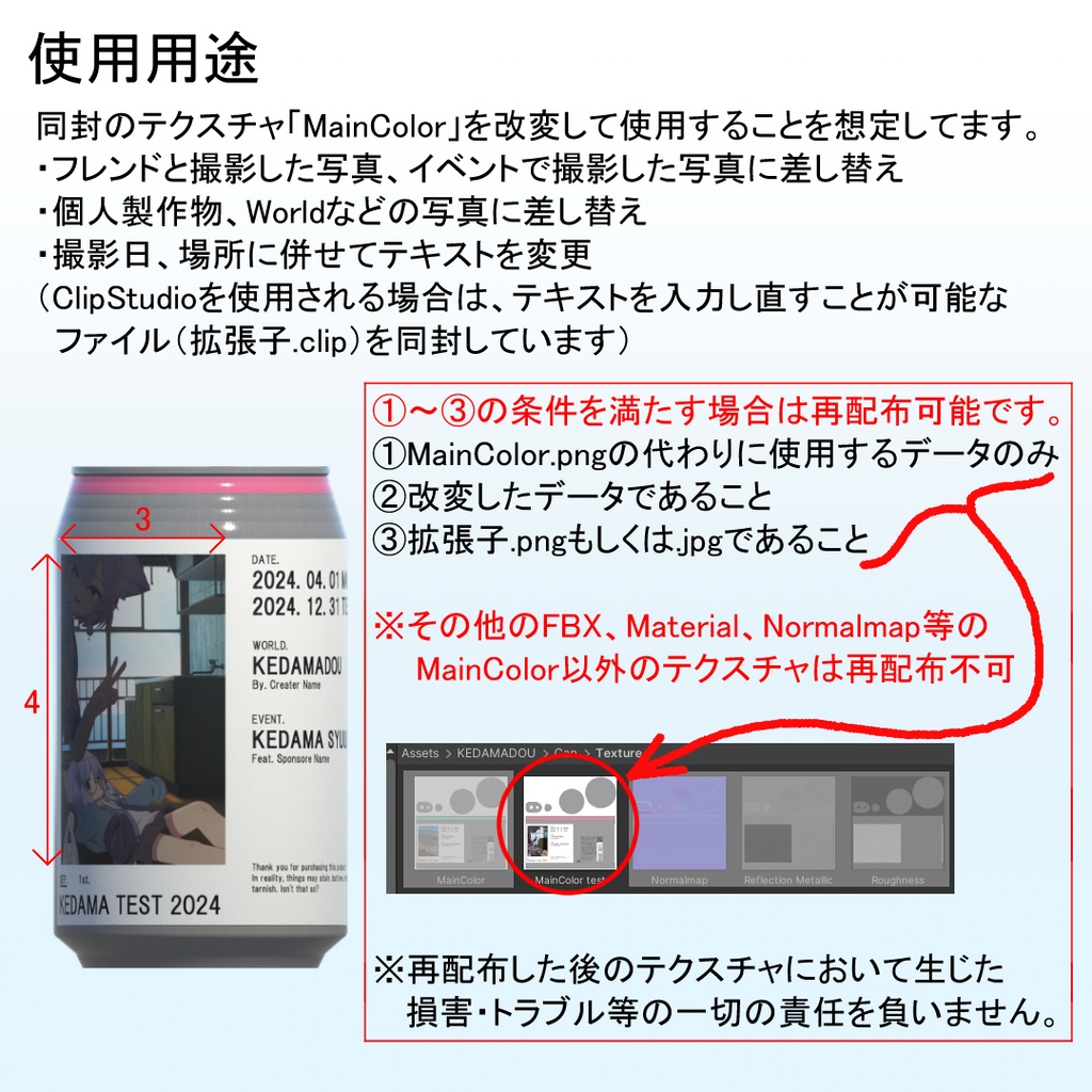 【無料/一部再配布可】飲料缶