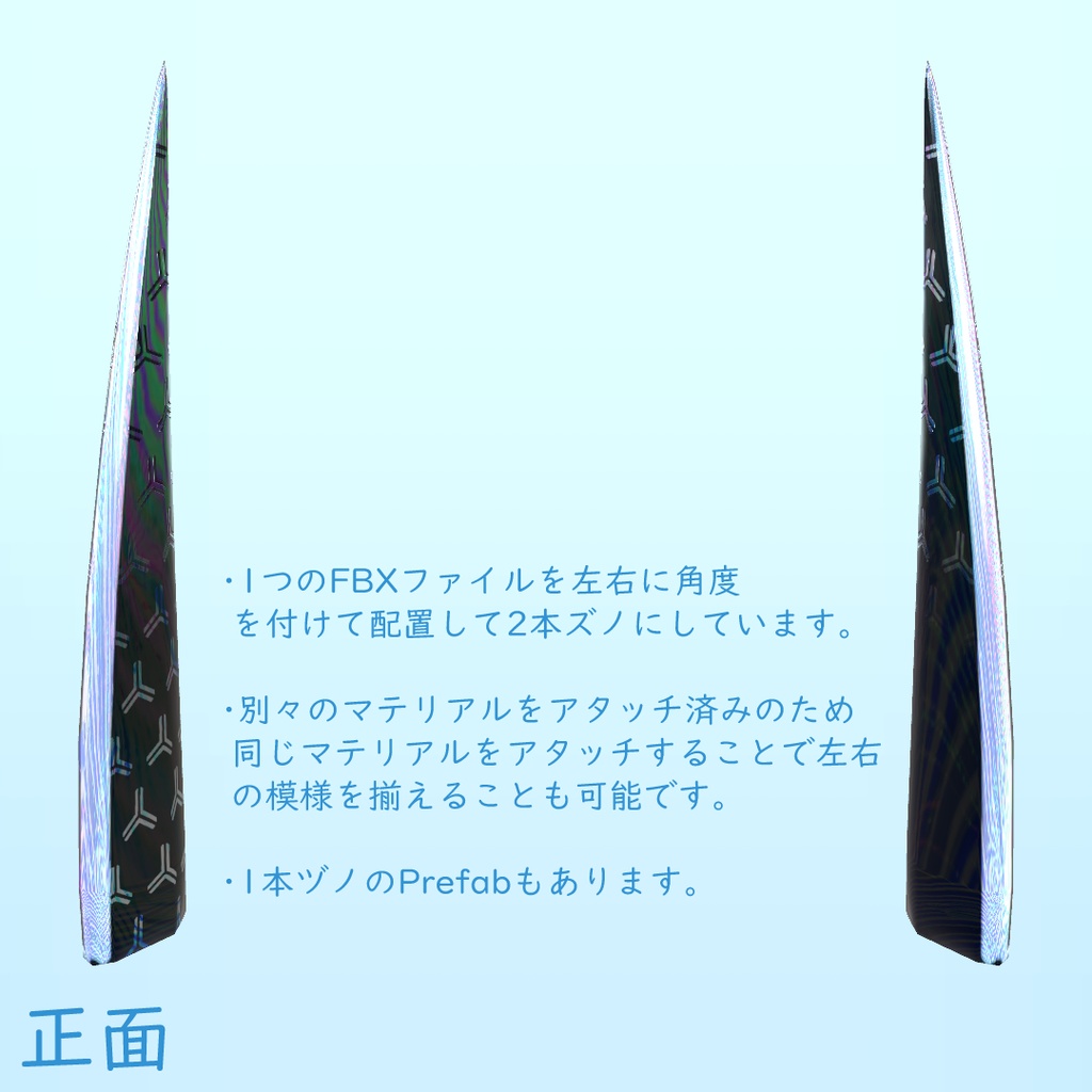 シンプル真直ぐ鋭利なツノ_丁子角