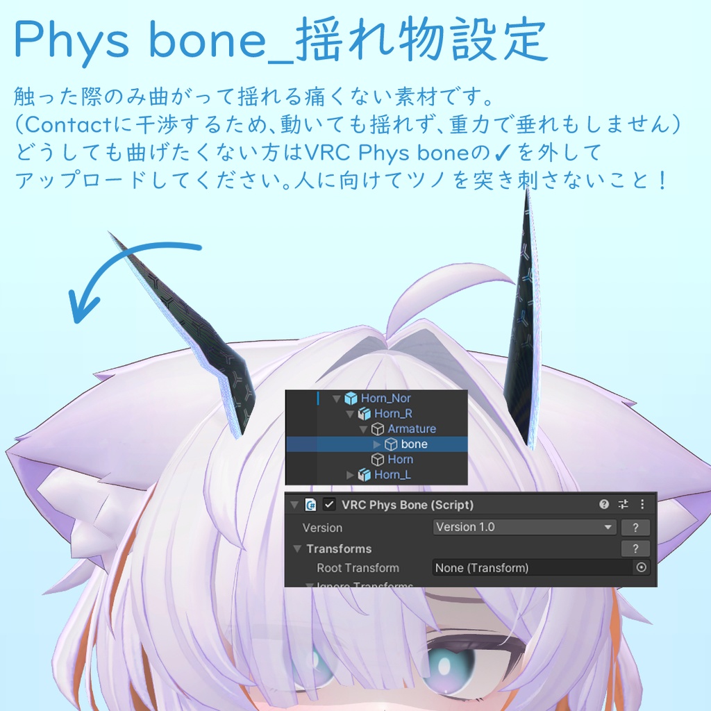 シンプル真直ぐ鋭利なツノ_丁子角