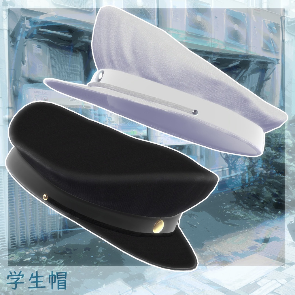 【無料】シンプルな学生帽
