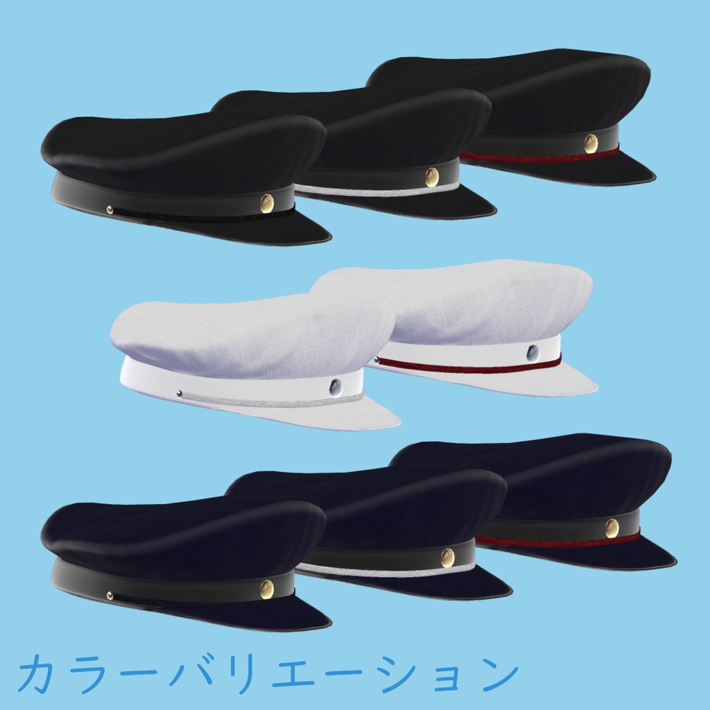 【無料】シンプルな学生帽