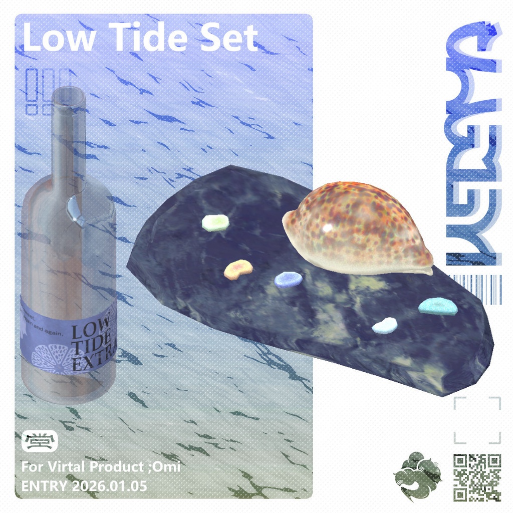 潮際小物セット