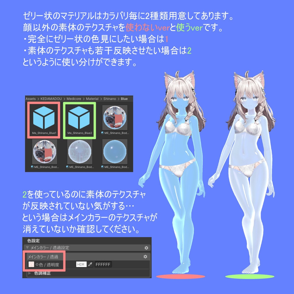 【2アバター対応】メディコア(Medeicore)