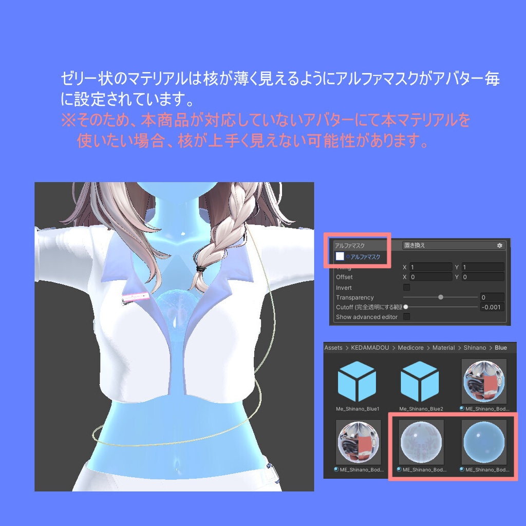 【2アバター対応】メディコア(Medeicore)
