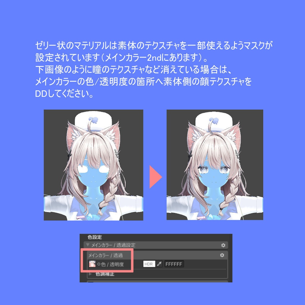 【2アバター対応】メディコア(Medeicore)