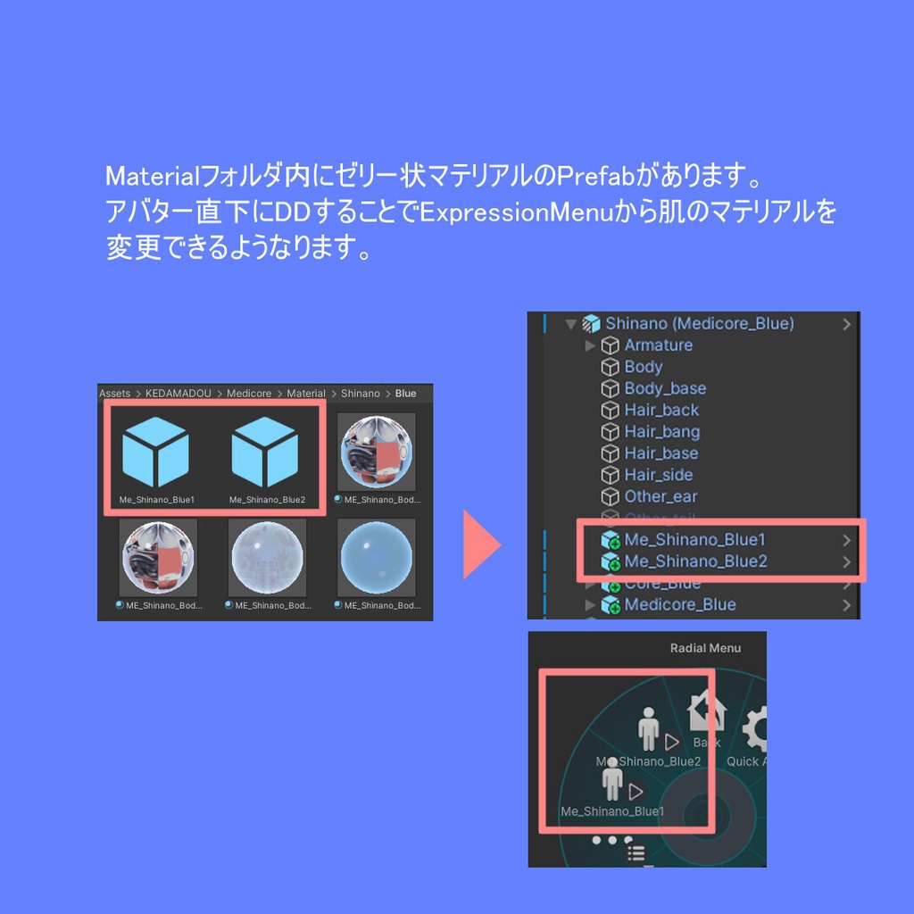 【2アバター対応】メディコア(Medeicore)