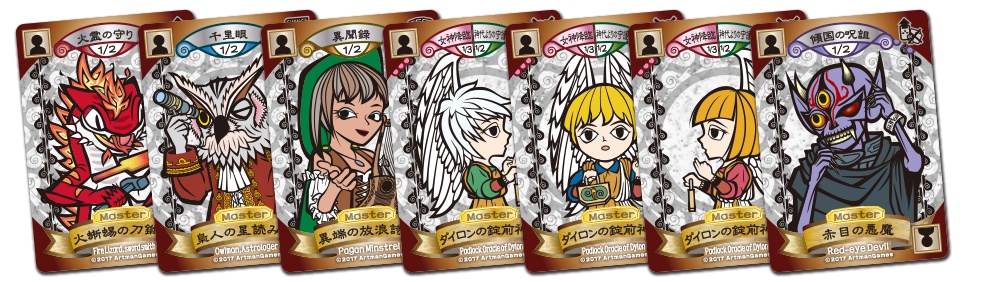 解放と集結のカードゲーム ダイロンの解放者(初版)