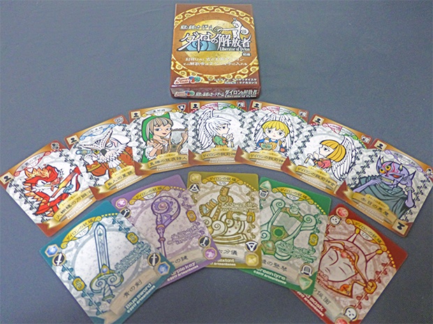 解放と集結のカードゲーム ダイロンの解放者(初版)