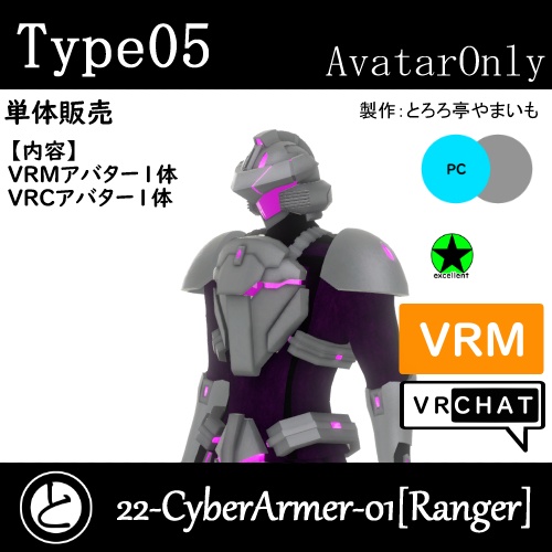 【VRM1.0同梱】CyberArmerSeries-01[Ranger] - とろろ亭やまいもの店 - 15/15