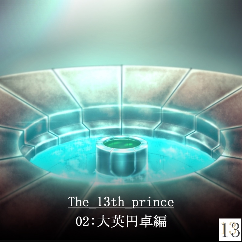 The_13th_prince:02