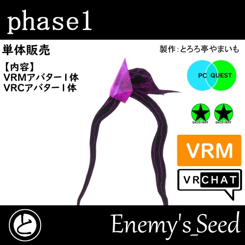 【VRM1.0同梱】CyberArmerSeries-03[Enemy’ｓSeed] - とろろ亭やまいもの店 - 8/8