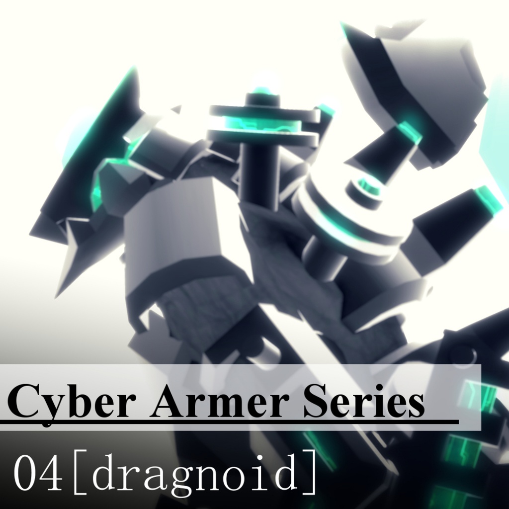 【VRM1.0同梱】CyberArmerSeries-04[dragnoid]