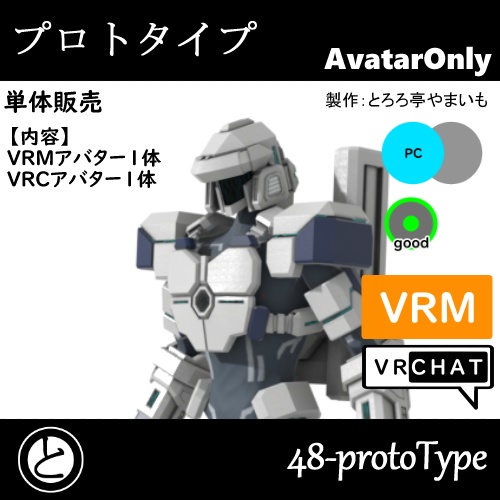【VRM1.0同梱】CyberArmerSeries-06[protoType] - とろろ亭やまいもの店 - 8/8