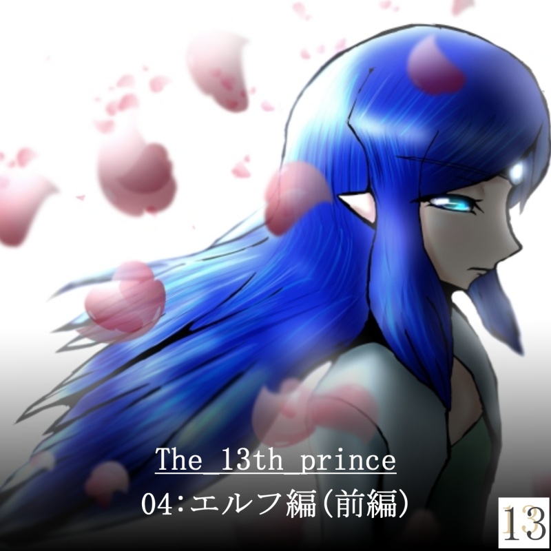 The_13th_prince:04