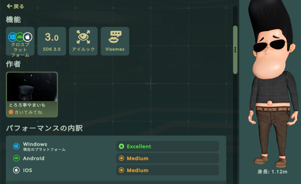 【モバイル対応 】オリジナル3Dアバター「いーぼ」