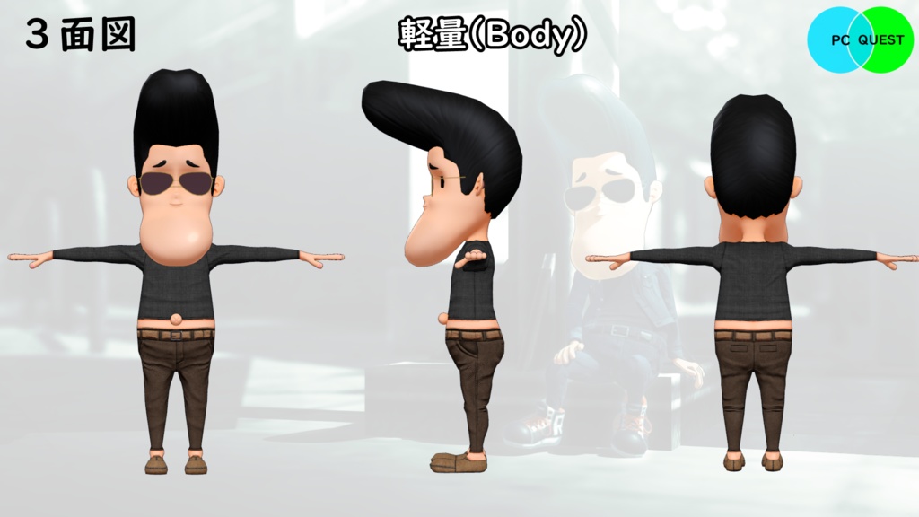 【モバイル対応 】オリジナル3Dアバター「いーぼ」