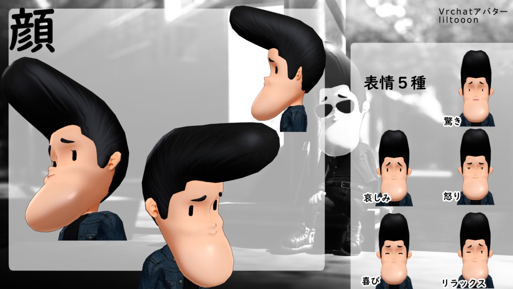 【モバイル対応 】オリジナル3Dアバター「いーぼ」