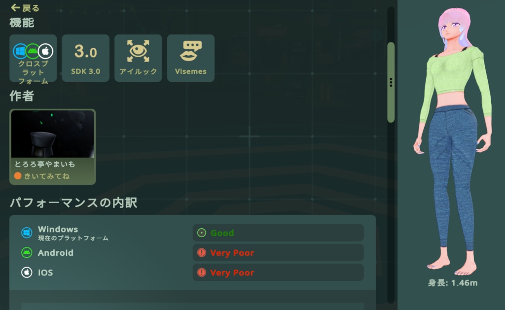 【モバイル対応 】オリジナル3Dアバター「彩華」