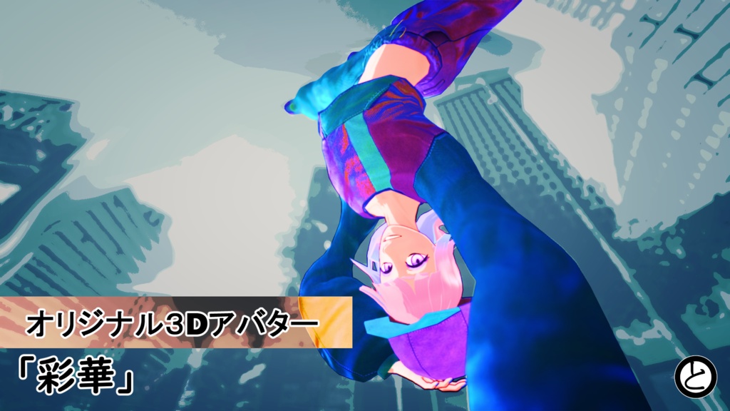 【モバイル対応 】オリジナル3Dアバター「彩華」